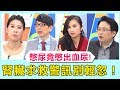 《醫師小教室》腎臟求救警訊別輕忽！病患常憋尿竟導致血尿！【醫師好辣】 必看精彩片段 洪永祥 彭溫雅 張振榕