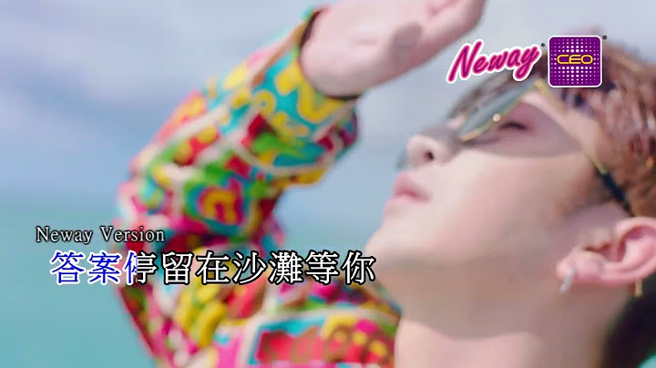 [Neway新歌推介]Anson Lo 盧瀚霆 《Hey Hey OK!》
