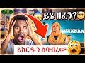 Wasenu Damise Waadaa New Oromo Music 2026 Official Video Reaction New Oromo 2026 This Week 