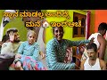 |ಗಂಡ ಹೆಂಡತಿ ಕಿತ್ತಾಡೋದು ನೋಡೋದೆ ಮಜಾ 😁| GV Kannada Vlogs |