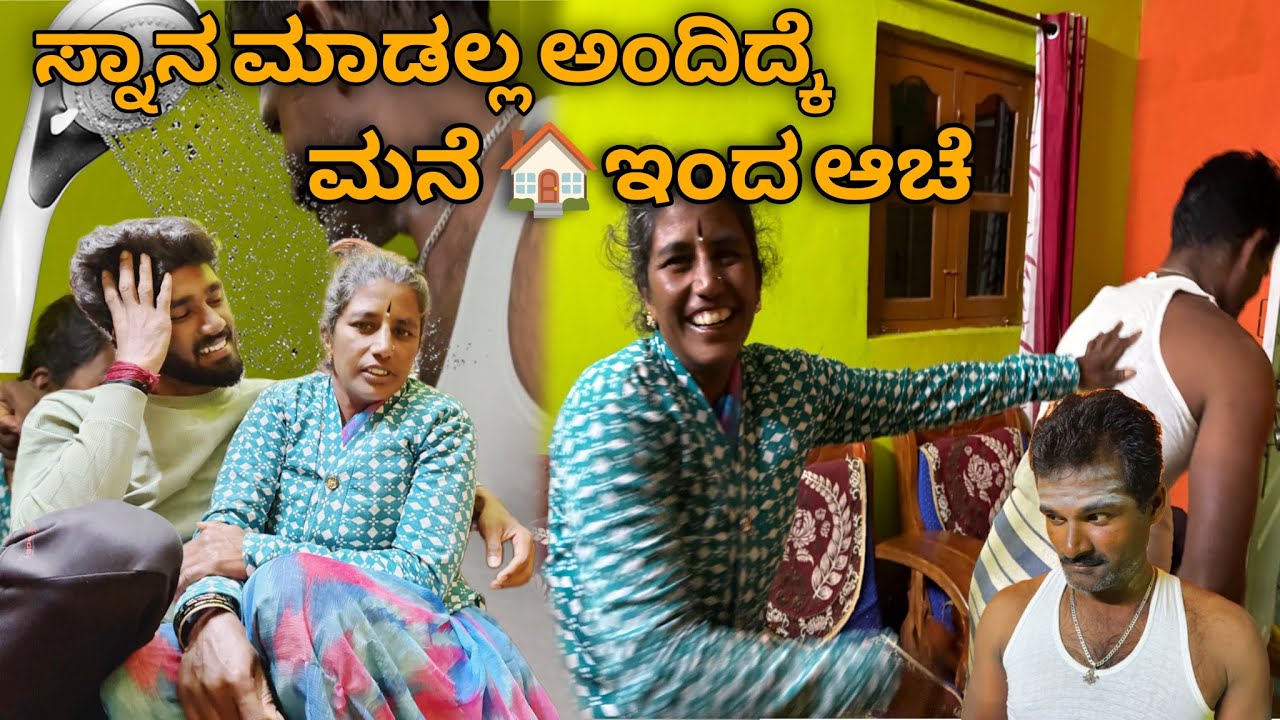 |ಗಂಡ ಹೆಂಡತಿ ಕಿತ್ತಾಡೋದು ನೋಡೋದೆ ಮಜಾ 😁| GV Kannada Vlogs |