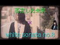 【欅坂46】denied sonata no.8【スケボーキング】