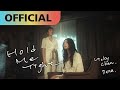 陳忻玥 Vicky Chen & Dena (張粹方) -【Hold Me Tight】Official MV