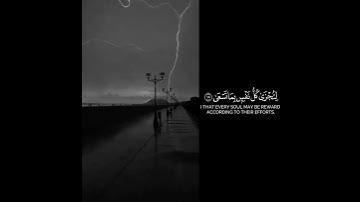 القرآن الكريم #المصحف #الرحمن #راحة_نفسية