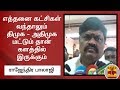 New video by Thanthi TV on YouTube