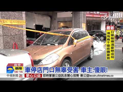 轟! 以為又地震 火鍋店氣爆陷火海│中視新聞20160225