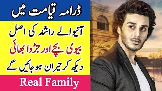 Ahsan Khan Biography: Qayamat Drama Actor | #AhsanKhanBiography | Family | Kids | Brother | sa|