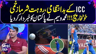 ICC T20 World Cup | ICC mismanagement Rohit Sharma injured | Mohammad Wasim warned Pakistan