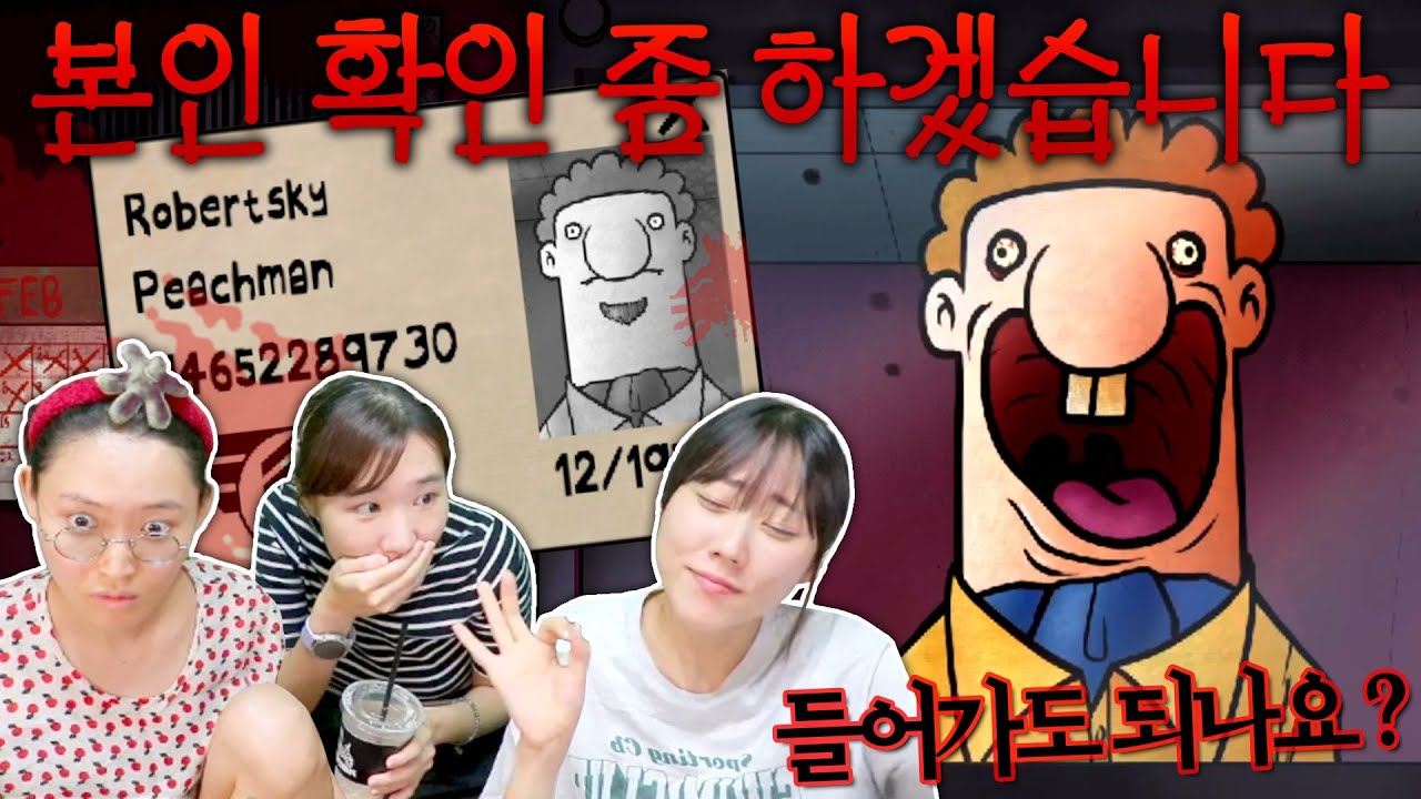 아파트 주민 빼고 도플갱어는 다 나가!!! - 내 이웃이 아니야