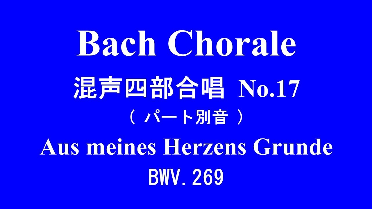 Bach Chorale No.17 Aus meines Herzens Grunde ; BWV269 - YouTube