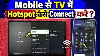 TV Me Hotspot Kaise Connect Kare | how to connect mobile hotspot to tv | hotspot connect to tv