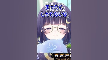 仕方なく圧をかけてくれるゆらぎゆらw【ミリプロ/切り抜き】#shorts