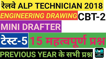 TEST ON MINI DRAFTER and previous year questions solution for RAILWAY ALP CBT 2 engineering drawing
