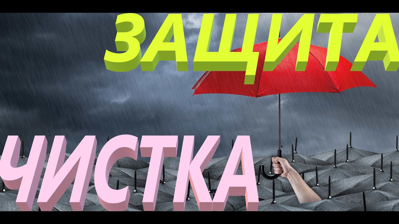 Ритуал в кармическое Новолуние ЧИСТКА И ЗАЩИТА ⚡️🔥💯МОЩНО! #магия #ритуалонлайн