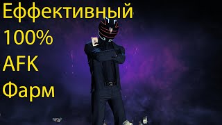 Payday 2 Эффективная АФК прокачка гайд для новичков