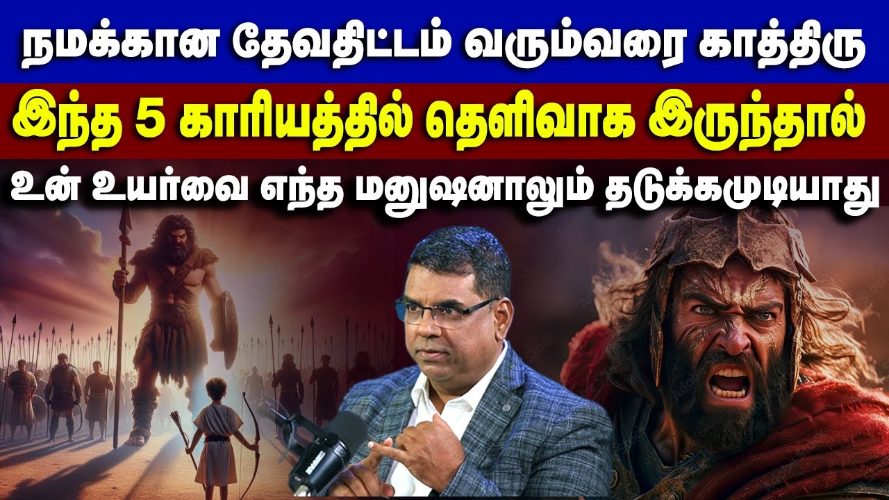 உன் உயர்வுக்கு தேவையான 5 முக்கியமான தகுதிகள் #mdjeganmessages #mdjegan