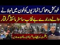Islamabad Mosque Explosion | Mastermind Among 4 Arrested in KP | SAMAA TV