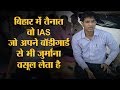 Saurabh Jorwal। Google maps की मदद से नालियां खुदवाने वाले IAS की कहानी | IIT Delhi।SDO Saharsa