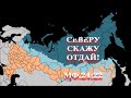 506_От Севера откроется бедствие на всех обитателей сей земли (Иер.1:14)