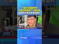 一個台灣兩個世界！台東焚風測到37.6度高溫...狂風吹沙籠罩金峰嘉蘭村　#颱風 #台東 #焚風