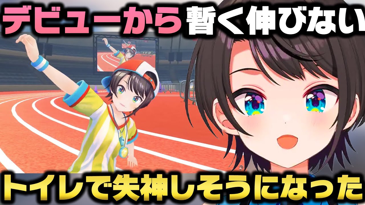 今だから話せるデビューからの挫折と葛藤と成功までの思い出を振り返る大空スバル【ホロライブ切り抜き】