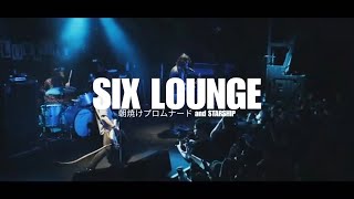 Download Lagu SIX LOUNGE- 朝焼けプロムナード and STARSHIP MP3 Download Lagu SIX LOUNGE- 朝焼けプロムナード and STARSHIP MP3