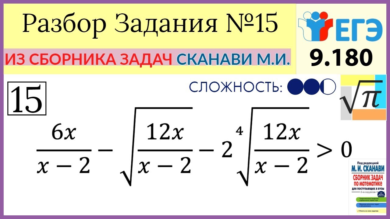 Разбор задания 8. Сканави первый пример решение. Сканави примеры в 4 классе.