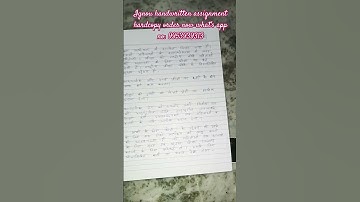 MPA 16 solved assignment 2024-2025 | MPA 16 solved assignment in hindi 2024-2025 |