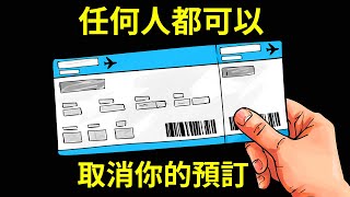 為什麼你不該把登機證給丟掉