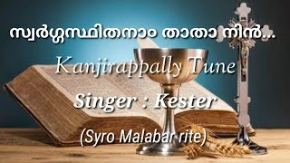 Video thumbnail of "Swargasthithanam thatha ninn,kanjirappally tune,HD quality, with lyrics,kester"