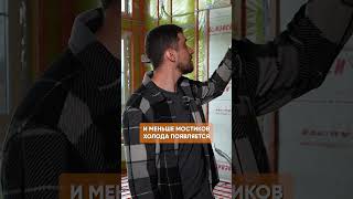 Утепление и шумоизоляция в ОДНОМ материале! #строительство #утеплитель #домподключ