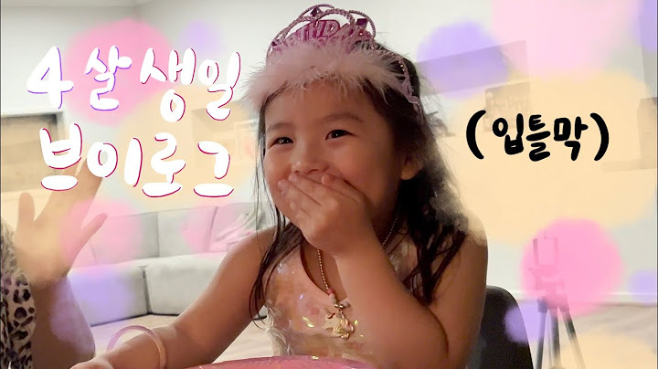 [🇦🇺vlog] 4살이 되어 매우 행복한 아이