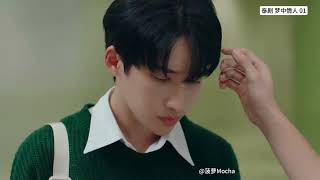 泰剧 梦中情人/异世来的男生 #blseries #bossnoeul 二搭剧 看了第一集好期待接下来的剧情 #theboynextworl