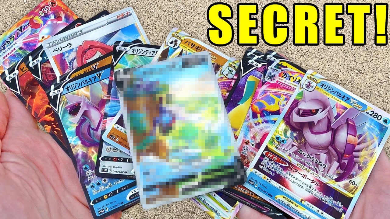 NEW SECRET RARE CARD in an ASTRAL RADIANCE POKEMON PREVIEW! NEW SECRET RARE CARD in an ASTRAL RADIANCE POKEMON PREVIEW!