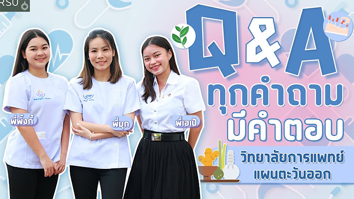 ศ นย ความงามแพทย แผนตะว นออก ม.ร งส ต เช ยงใหม