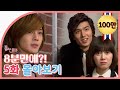 [Summary] (ENG) Boys Over Flowers 5ep.│Official