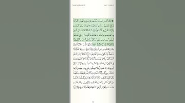 "تلك الرسل فضلنا بعضهم علي بعض..." سورة البقرة تلاوة العفاسي