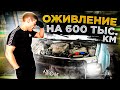 ОЖИВЛЯЕМ ЛОГАН С ПРОБЕГОМ 600.000КМ ПРОБЕГА. ДВИГАТЕЛЬ НЕ ЗАПУСКАЕТСЯ. ПЛОХИЕ НОВОСТИ ДЛЯ КЛИЕНТА.