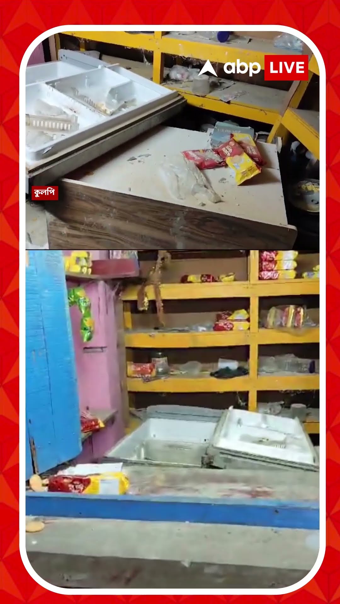 কুলপিতে ক্লাব নির্মাণ ঘিরে দুই পাড়ার সংঘর্ষ,মারধরের অভিযোগ