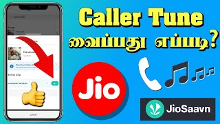 Jio Caller Tune Set Tamil | Jio Caller Tune App | Jiosaavn | Hello Tune | 2024 screenshot 3