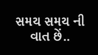 Attitude 😎 Status | Samay Samay Ni Vat 6... Status Song | What's app Status...