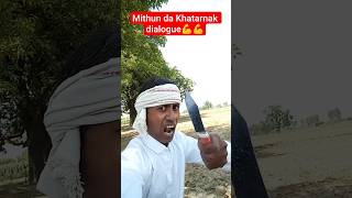 Mithun da Khatarnak dialogue💪💪#youtubeshorts#indianactor#dialoughdialough