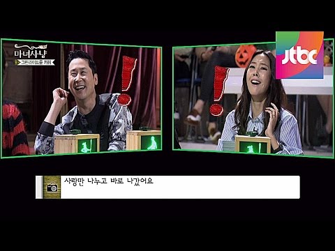 너무 밝히는 여친이 싫다고? "남자가 잘못한 것" 마녀사냥 64회