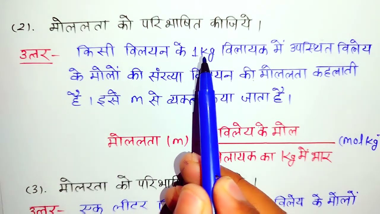 12th Chemistry के 70 महत्वपूर्ण प्रश्न 2025 / Class 12th Chemistry important questions 2025 One Shot