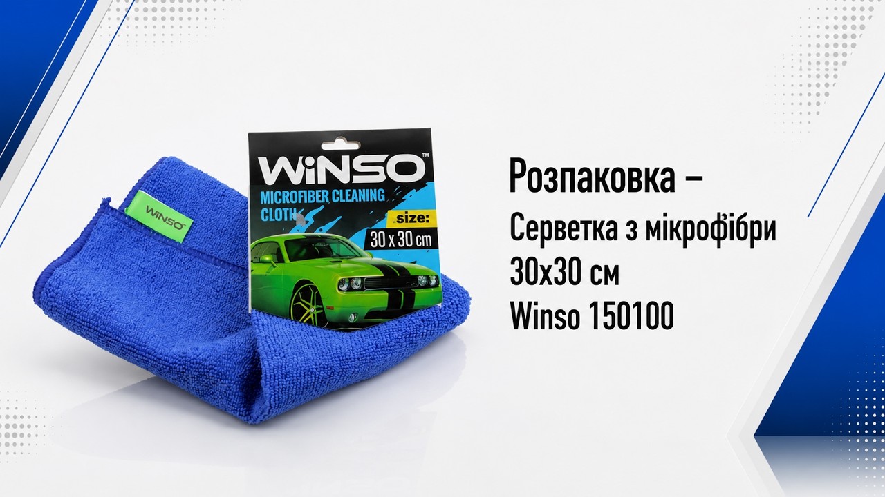 Купить Winso 150100 – отличная цена на EXIST.UA!