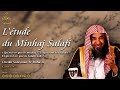 Ltude du minhaj salafi  les terminologies du minhaj  cours n3  cheikh sulayman arruhayli