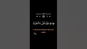 #احمد_النفيس ما تيسر من سورة التكوير ♡♡ #اكسبلور #القرآن_الكريم #فلسطين