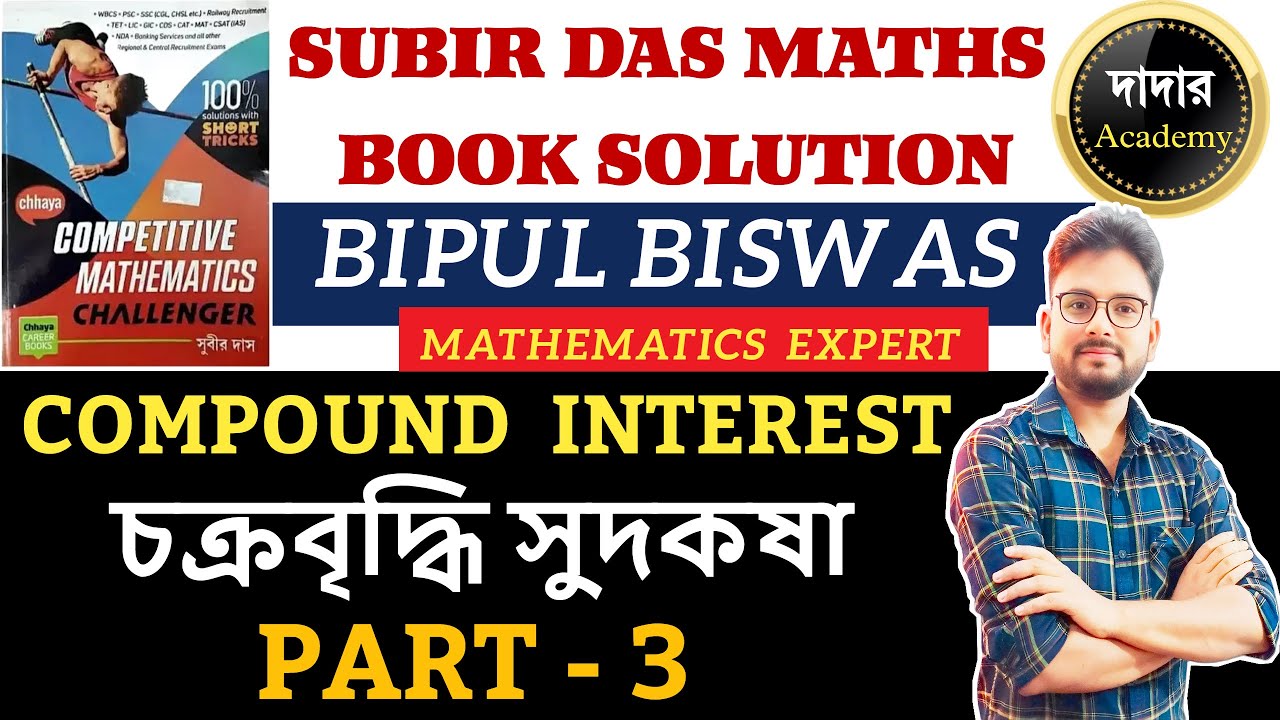 Biplab Math Complete Compound Interest in Bengali || Maths By Bipul || Part 3 - YouTube