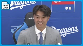 ドラゴンズ髙橋宏斗が契約更改 アップで推定6300万円サインも「もっとチームの勝ちに貢献したかった」
