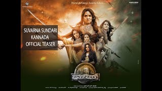 Suvarna Sundari Teaser Kannada Poorna Jayaprada Sakshi Choudhary S Team Pictures
